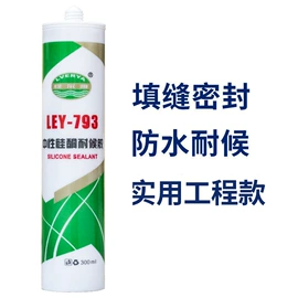 玻璃胶;建筑用粘合剂;密封胶