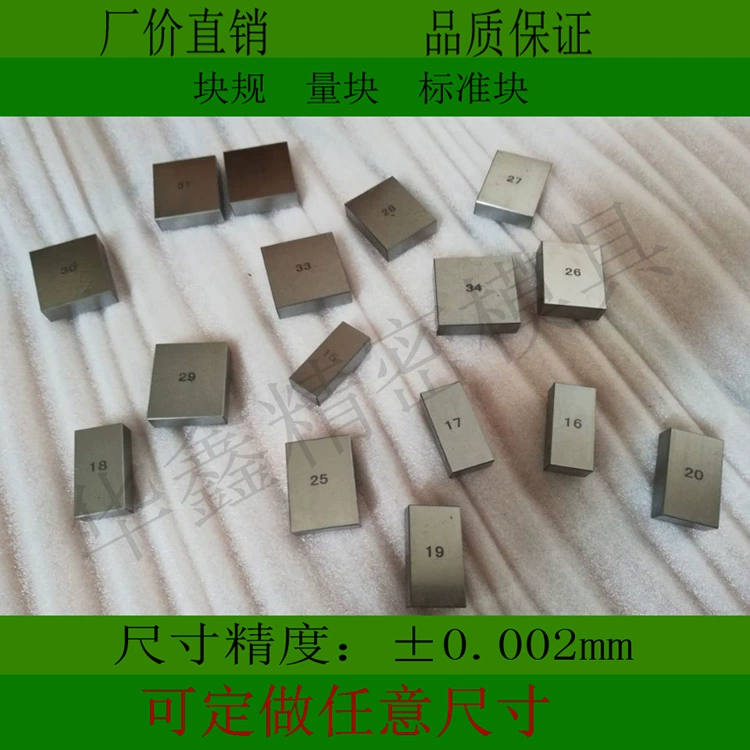 Стандартный блок по индивидуальному заказу, измерительный блок, подкладочный блок, блок-измеритель, угловой блок, измерительный блок для калибровки микрометра