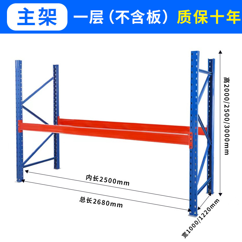 重量物倉庫ビーム棚多層棚収納ラック三層倉庫倉庫棚工業用重量棚|undefined