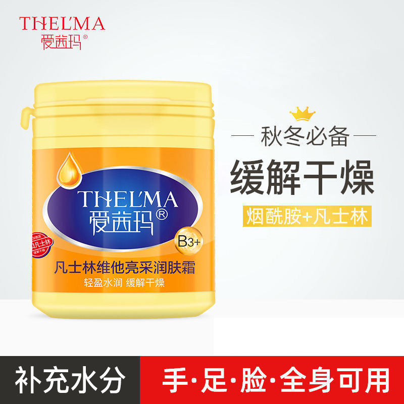 愛茜瑪輸入ワセリンの化粧クリームのニコチン酸アミドは水を補って保湿して乾燥の体の乳のハンドクリームの卸売りを緩和します。|undefined