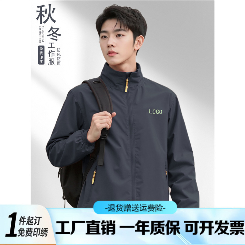 Work Clothes Custom Printed Logo Autumn and Winter Stand Collar Long-Sleeved Jacket Jacket Catering Group Enterprise 4S Auto Repair Workwear