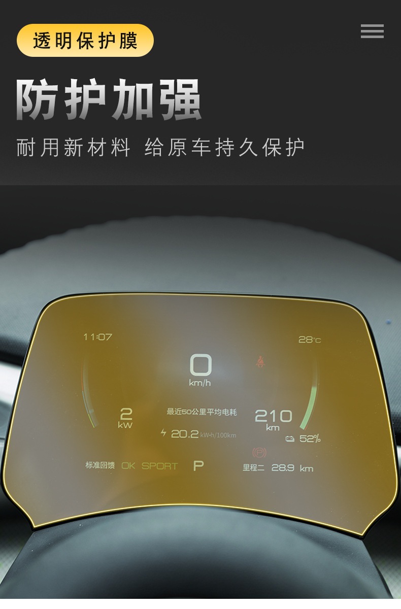 22-25 Byd Dolphin Special Screen Central Control Sticker Interior Car Modification Accessories Transparent Tpu Protective Film