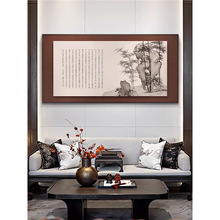 新中式高端餐厅酒店兰亭序书法画装饰画太湖石画中画复古客厅挂画