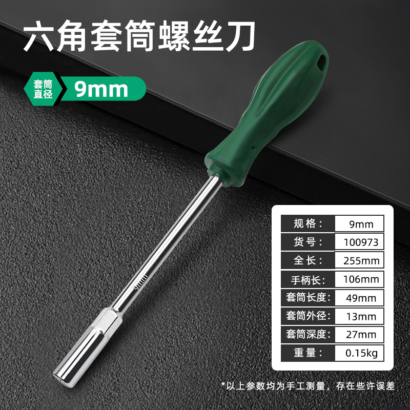 100973, Винтовый мочевой пузырь 9,12/коробка 240/кусок, 0,15 кг