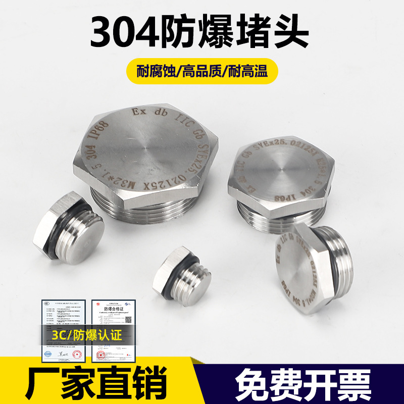 304 Stainless Steel Explosion-Proof Plug Metal Solid Outer Wire Waterproof Plug Seal Seal M20G1/2Npt3/4