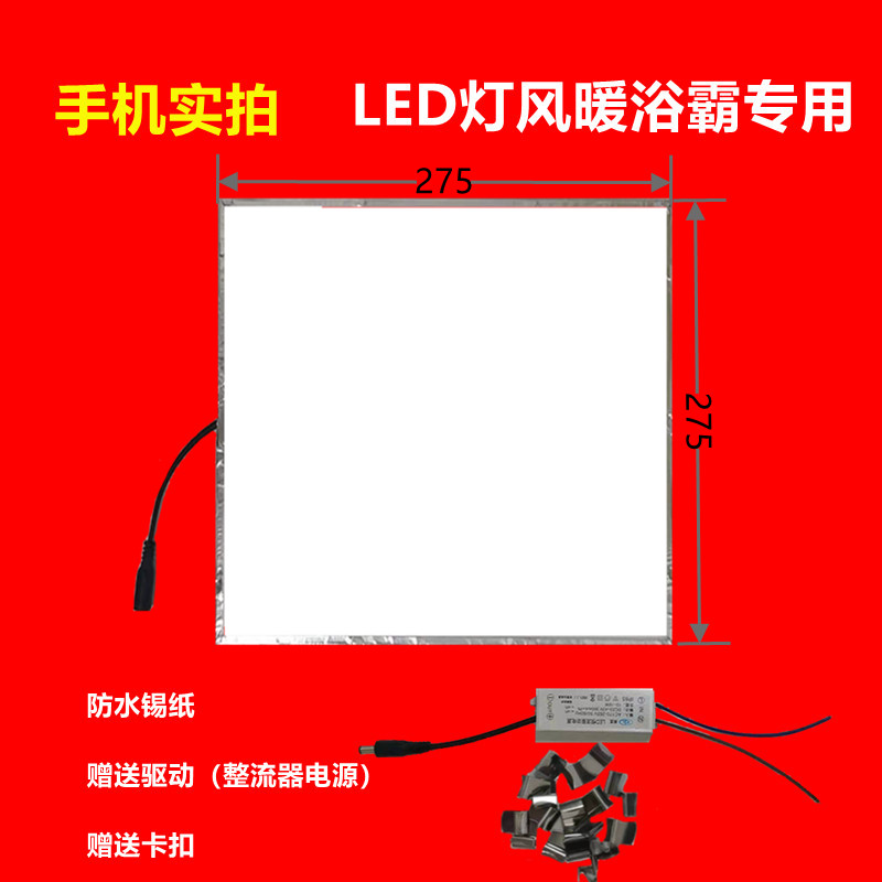 275*275(핫 모델에는 정류기가 포함됨) 16와트