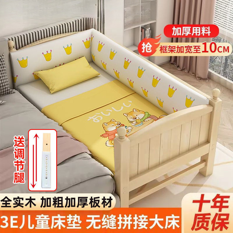 Solid Wood Baby Splicing Bed with Wide Guardrails for Boys and Girls Single Bedside Bed Children's Bedside Bed Splicing Large Bed