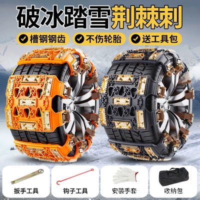 Winter Car Tires – Universal Tire snow chain