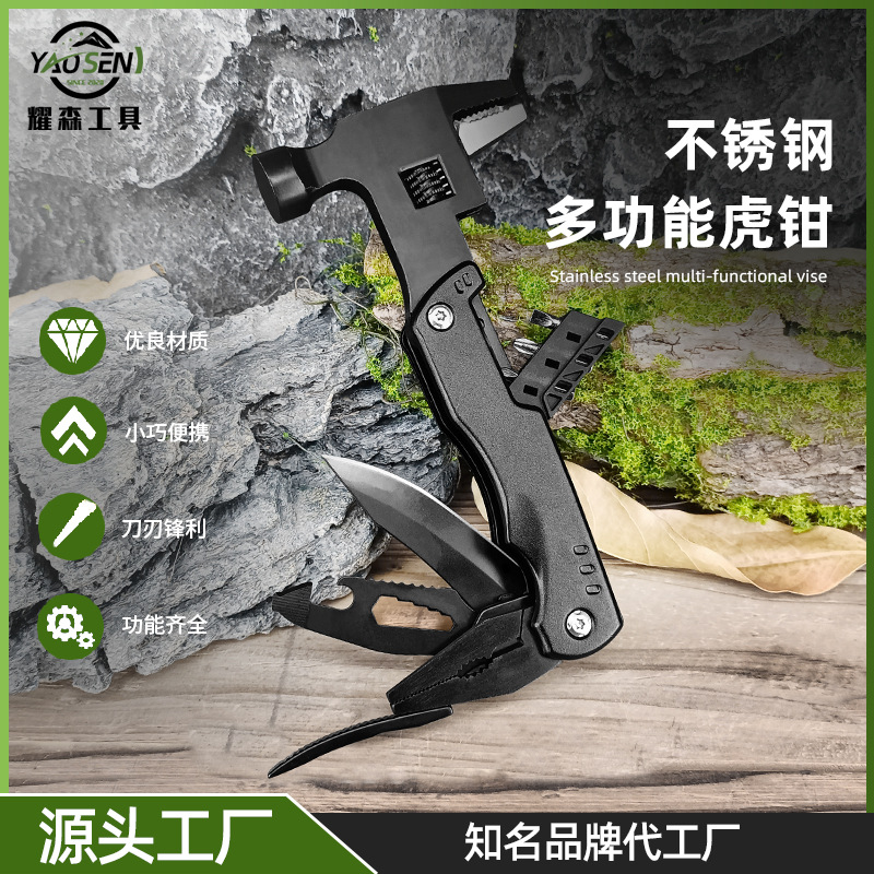 厂供锤钳两用活口扳手钳家用组合维修小工具户外便携工具锤防爆