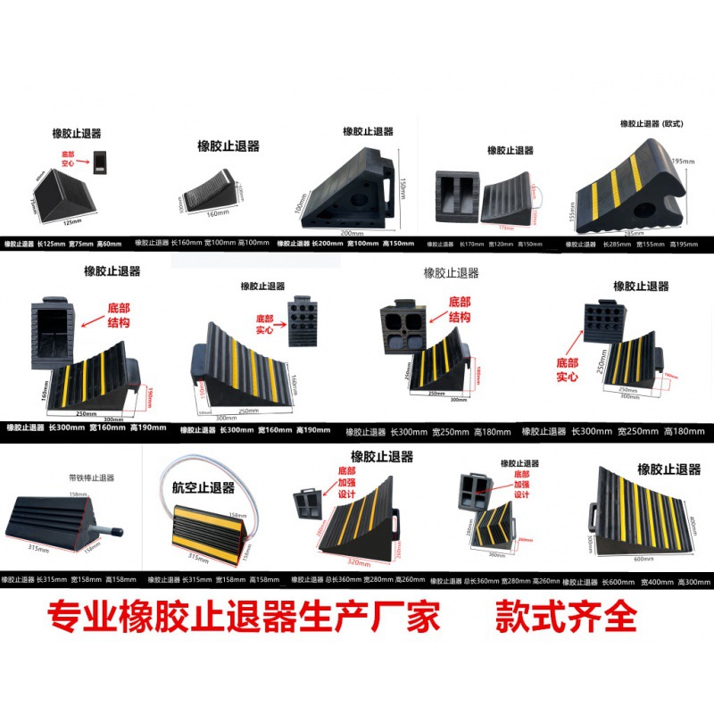 大货车航空橡胶车轮止退器三角木止滑器块便携式车轮止位器停车楔