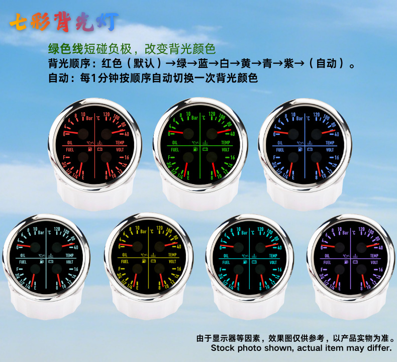 80mm Vehicle and Boat Modification Multi-Functional Seven-Color Four-In-One Voltage Meter, Water Temperature Meter, Oil Pressure Meter, Fuel Meter with Internal Pointer