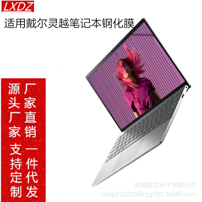 Suitable for 2024 Dell Laptop Inspiron 14Pro Screen 15.6inch Inspiron 15Plus Tempered Protective Film Suitable for 2024 Dell Laptop Inspiron 14Pro Screen 15.6inch Inspiron 15Plus Tempered Protective Film