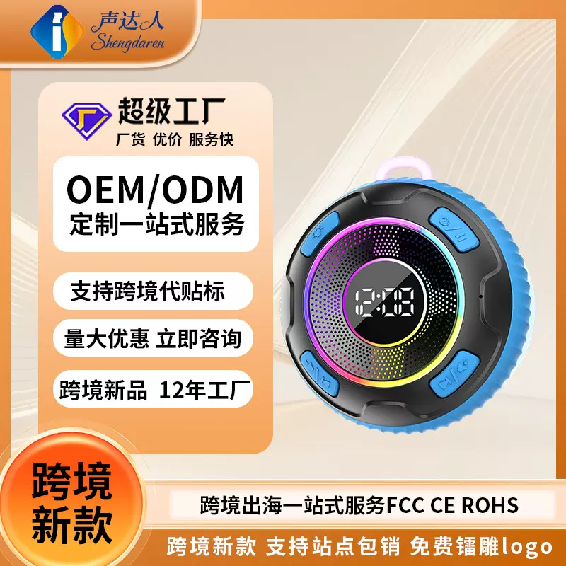 严选跨境亚马逊无线蓝牙音箱RGB炫彩灯迷你小音响户外便捷式重低