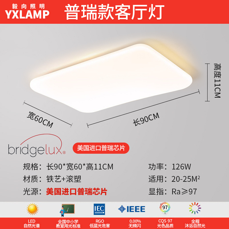Luz flotante de protección de ojos de espectro completo, lámpara de techo de sala de estar, diseño minimalista creativo, viento de crema, paquete de lámparas de dormitorio principal