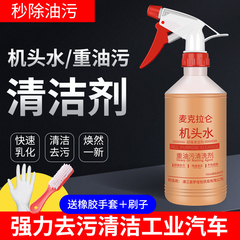 Powerful Degreasing Cleaner for Engine Compartment Exterior, Heavy Oil Stain Remover