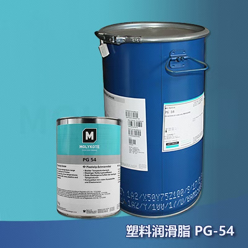 美国摩力克 MOLUKOTE PG-54 低温宽温硅脂 塑胶齿轮密封润滑脂