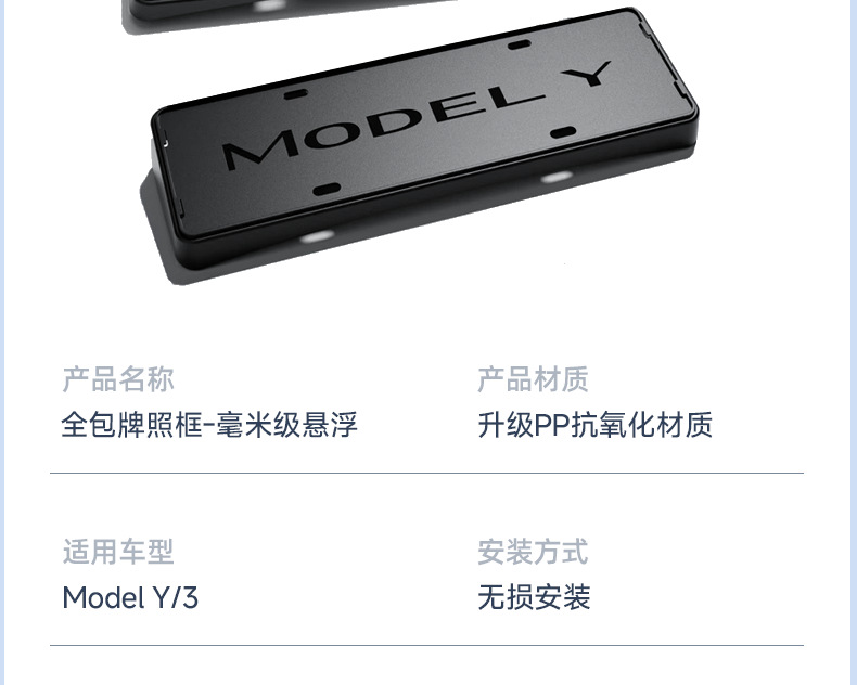 Suitable for the Modified Version of Tesla Model Y/3/Y L License Plate Frame Suspension-Type Full-Cover License Plate Frame Holder Modification