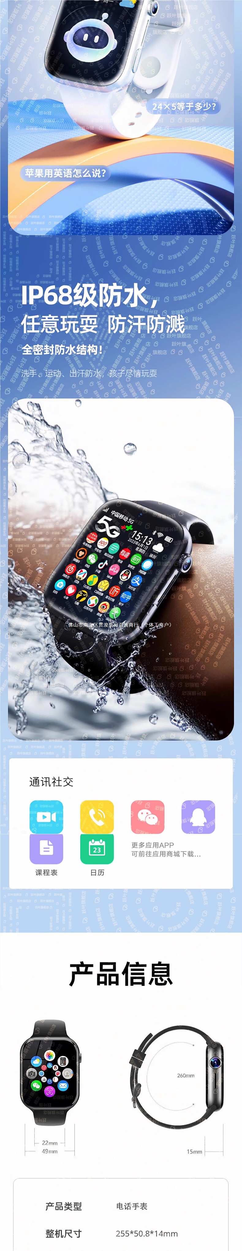 The new 5G all-network smart children's smartwatch features a large screen with card-inserting functions and supports NFC positioning Item Picture