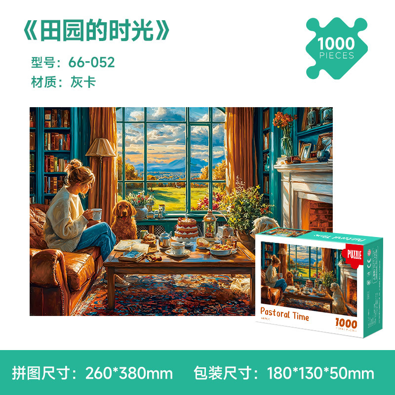 パズル 1000 ピース高難易度ゴッホ風景油絵紙クリエイティブパズル減圧子供のパズルおもちゃのカスタマイズ