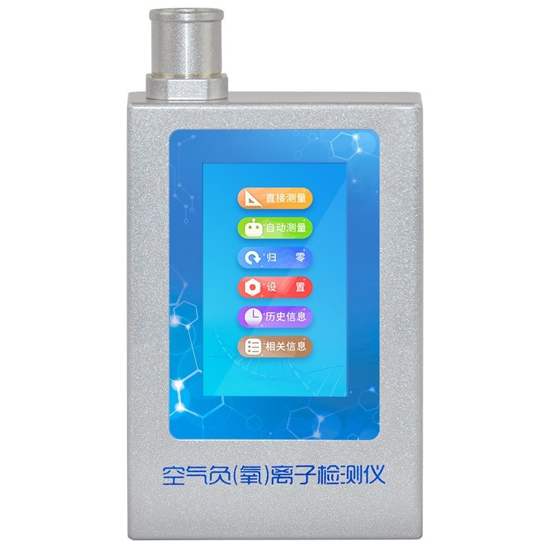 便携式负离子甲醛检测仪 负(氧)离子    型号：HAD-FY