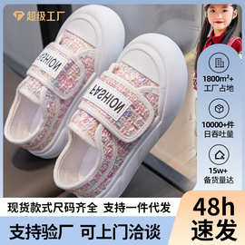 工厂推荐女童洋气帆布鞋新款时尚潮平底中大童休闲魔术贴童鞋批发