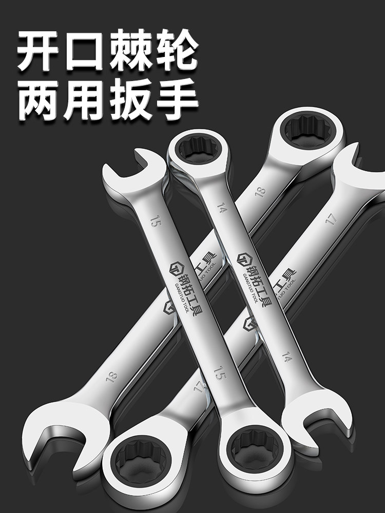棘轮扳手梅花开口扳子两用扳手双向省力快扳汽修工具套装快速板手