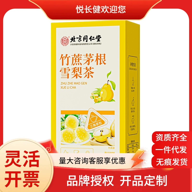Пекин Tongrentang Тайфэн Rongxuan бамбуковый тростник Мао корень груша чай 120 г в коробке