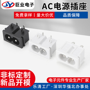 Ac Power Socket Plum Blossom Figure-Eight Socket 2-Pin Power Two-Core Socket Female Connector Power Interface