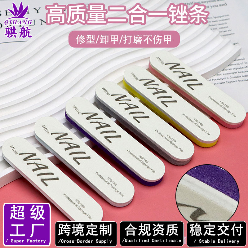 多功能二合一短款直形指甲锉美甲搓条美甲修型海绵打磨条美甲工具