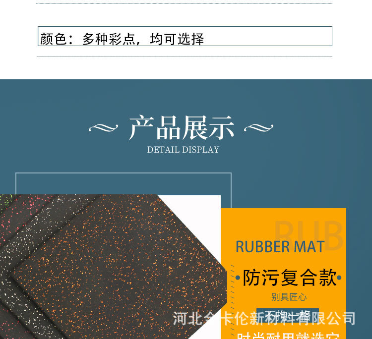 地毯-恢复的-恢复的_13