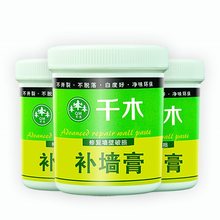 补墙膏墙角墙壁内墙面修补油漆白色耐防水腻子起皮裂缝洞钉眼修复