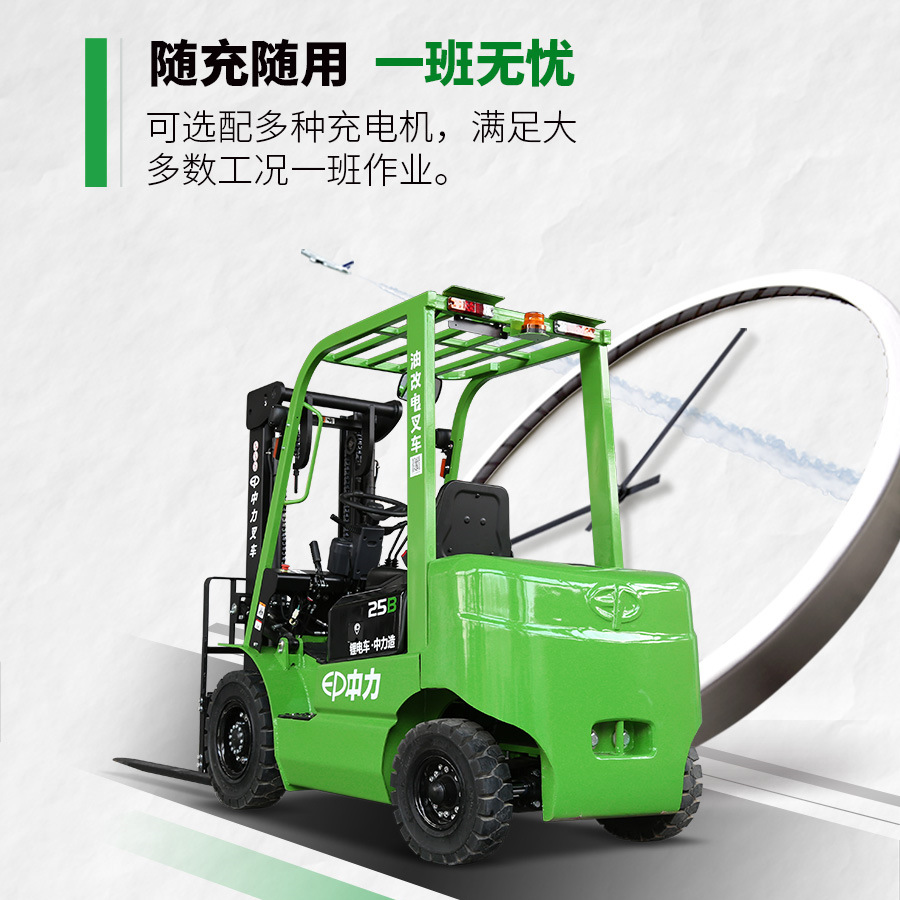 中力2.5吨锂电平衡重叉车ICE251B纯电动叉车座驾式堆垛车