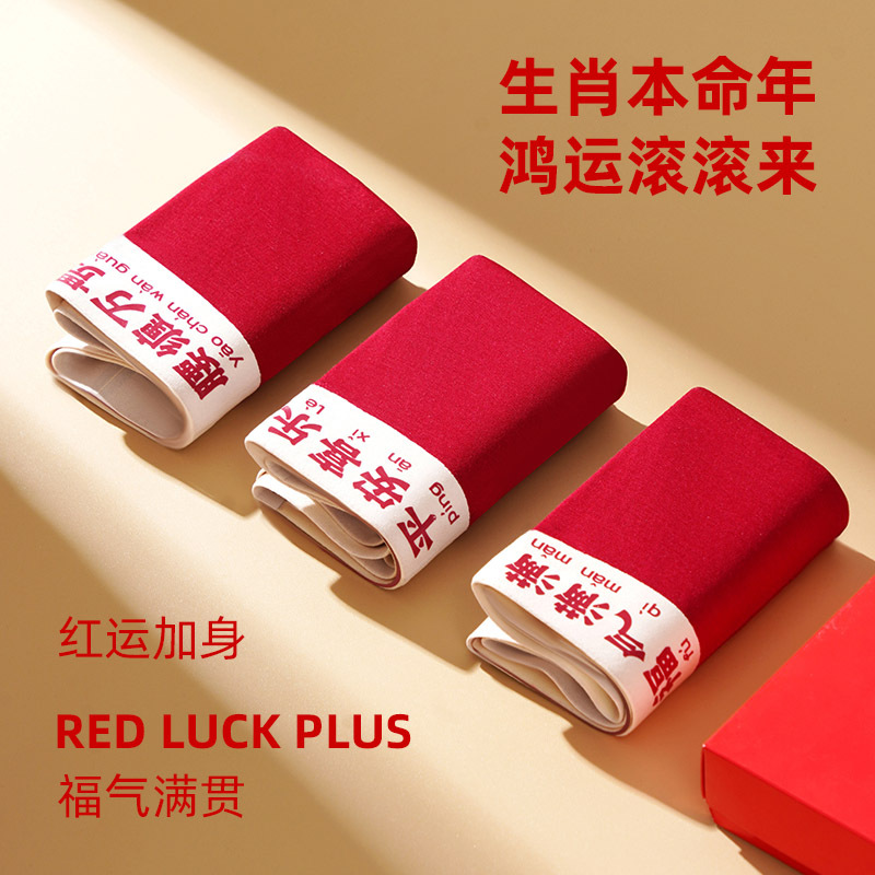 Pantalones interiores de hombre rojas de este año. Pantalones interiores de regalo para casarse. Pantalones interiores de cintura media cómodas.