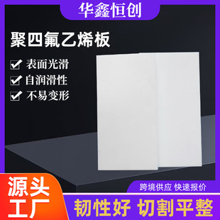 ���ķ���ϩ���F������ptfe�����֧�����݉K���о��ķ���ϩ��5mm