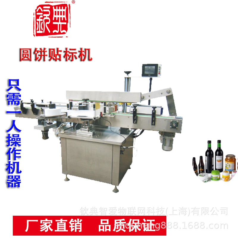贴标机 不干胶贴标机 全自动圆瓶贴标机 玻璃瓶塑料瓶激光打标机