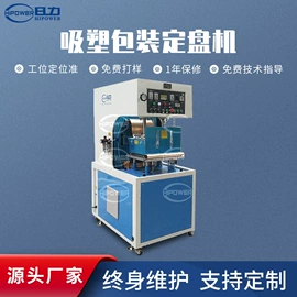 塑料包装机械;熔接机;塑焊机