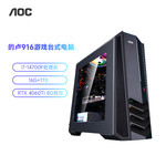 AOC的卢916 12代台式电脑 游戏台式机主机 设计师电脑（i5-12400F