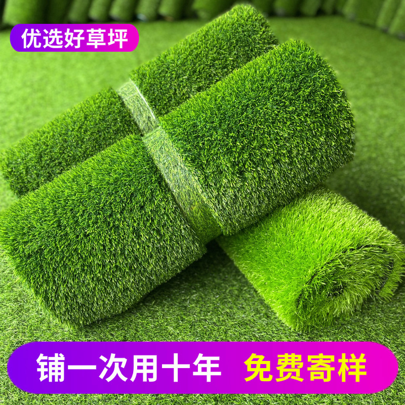 户外仿真人造草坪足球操场假草坪围挡楼顶人工塑料幼儿园草皮地毯|undefined