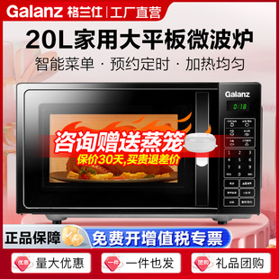 Galanz Microwave Oven 20-Liter Capacity Flat-Panel Heating Household Smart P70F20Cl-Dg(B0) Nano Liner