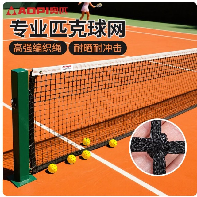 Aopi 6792 Professional Peak Net, Thickened Standard Competition Type, Indoor and Outdoor Competition Training Court Isolation Net