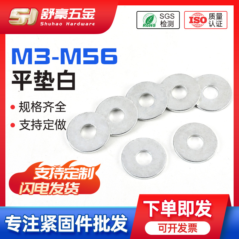 304不锈钢加大加厚垫片平垫圈金属圆形介子M1.6-M6多种规格可定制