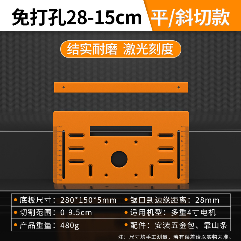 Sierra portátil placa de fondo máquina de corte de montaña base de carpintería máquina de mármol especial Sierra sin dientes herramienta de baquelita tabla de cortar artefacto