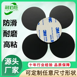 胶垫;辅助包装材料;绝缘垫片