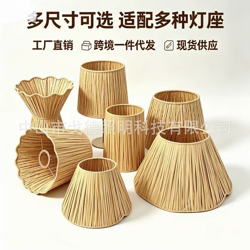 New factory direct sale raffia creative lampshade, Bohemian style hand-woven wavy lampshade New factory direct sale raffia creative lampshade, Bohemian style hand-woven wavy lampshade