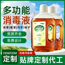 家居消毒液;厨卫消毒液;洗手液
