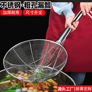 Stainless steel large colander for fishing canteen extra large colander for frying commercial chef oil drum for fishing fish and fence for fishing