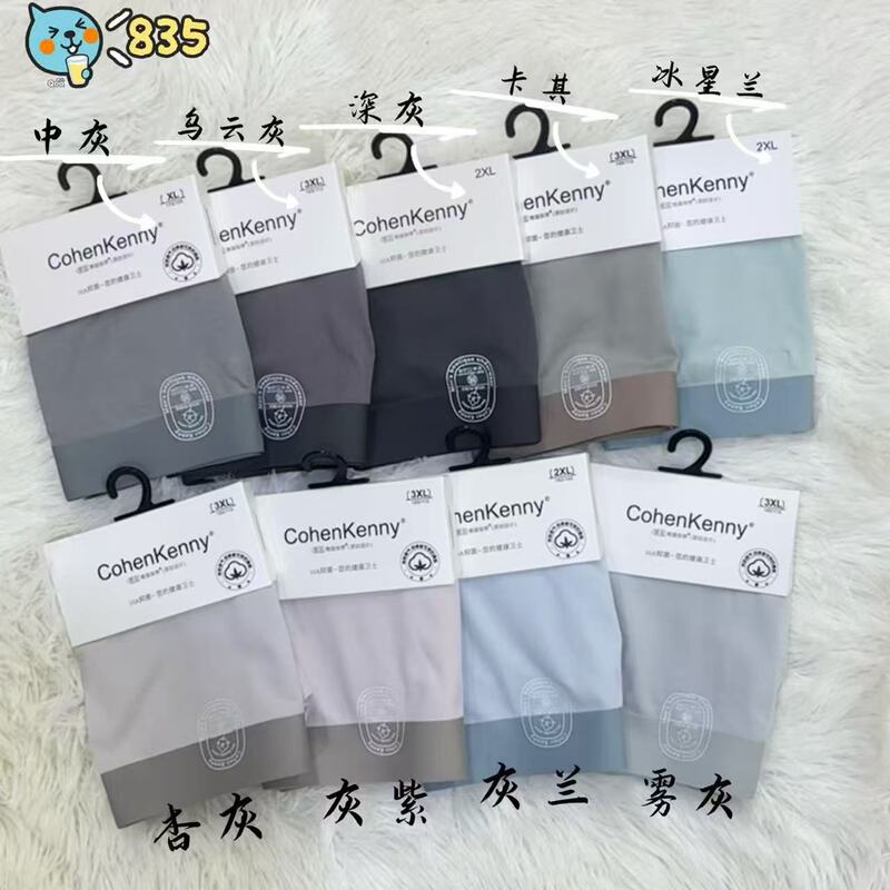 2026 New Cohen Kenny Printed Series Breathable Comfortable Soft Mid-Waist Men's Boxer Shorts with Stripes 2026 New Cohen Kenny Printed Series Breathable Comfortable Soft Mid-Waist Men's Boxer Shorts with Stripes