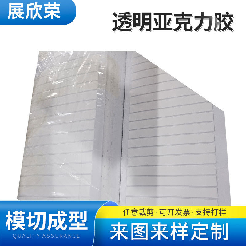 供應條形無痕粘膠可移膠 批發自粘白色透明透明亞克力膠