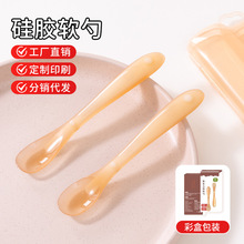 婴儿勺子硅胶勺子婴儿硅胶软勺新生儿宝宝儿童软勺餐具套装批发