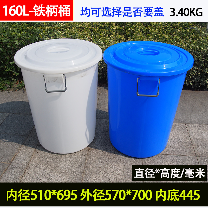 160L-铁柄桶